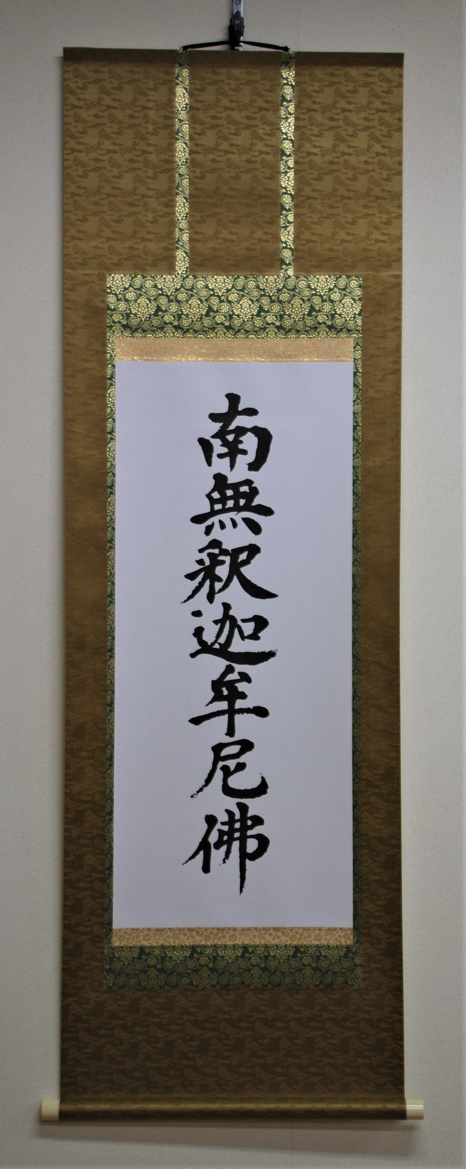 阿波掛軸堂 / T-044 南無釈迦牟尼佛 (洋紙印刷)