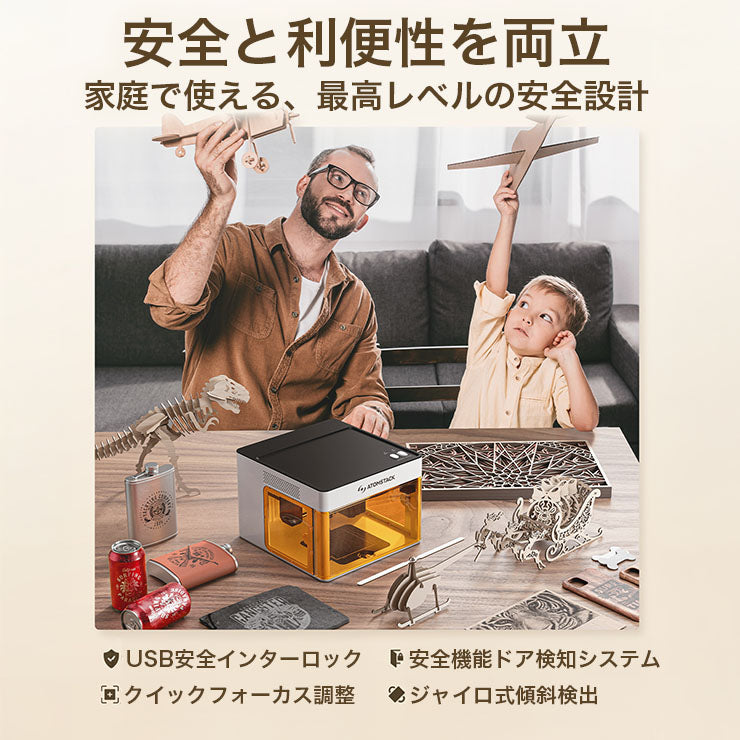 ATOMSTACK P1 5W レーザー彫刻機 カッター機能付き モノコック一体型