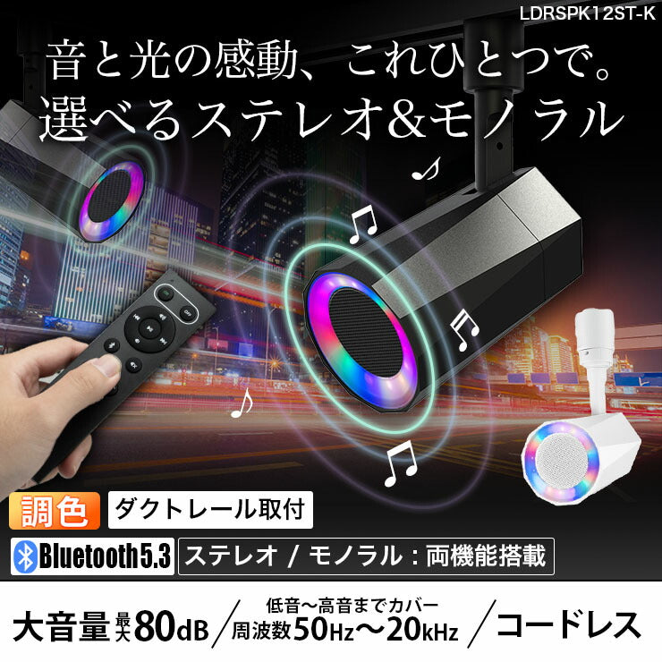 ステレオ Bluetooth スピーカー 2個セット TWS 小型 ポータブル