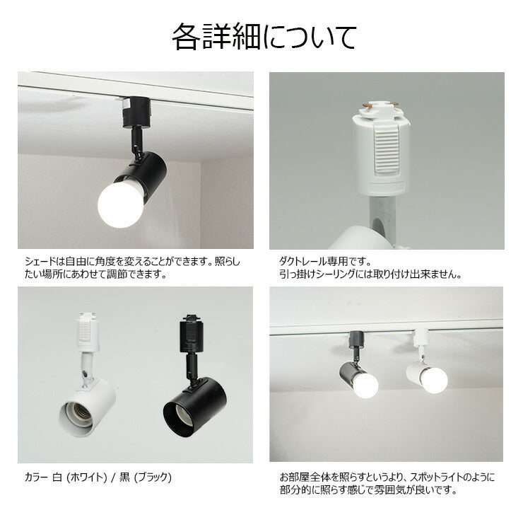 メルダクトレール用LEDライト25個セットASE940195黒 メルダクトレール