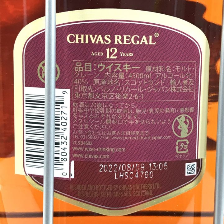 シーバスリーガル 12年 4500ml スコッチウイスキー 未開栓 - 中古