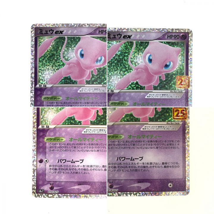 ミュウex 25th psa10 ミュウex 25th psa10 ポケモンカード PSA10鑑定済