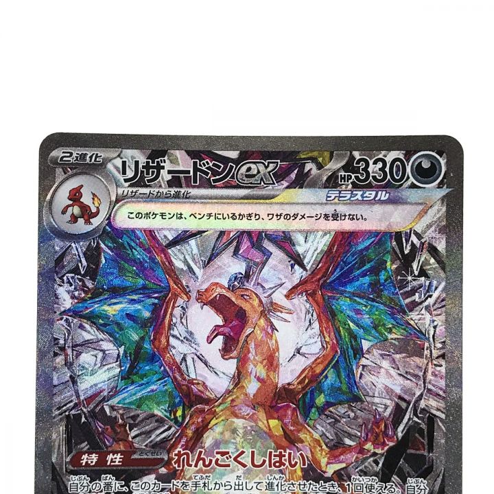 PSA10 リザードンV リザードンex SR 2枚セット ポケモン ポケカ ポケカ