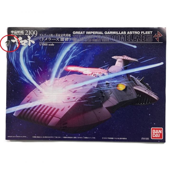 BANDAI バンダイ 宇宙戦艦ヤマト2199 1/1000 ゼルグート級一等航宙戦闘