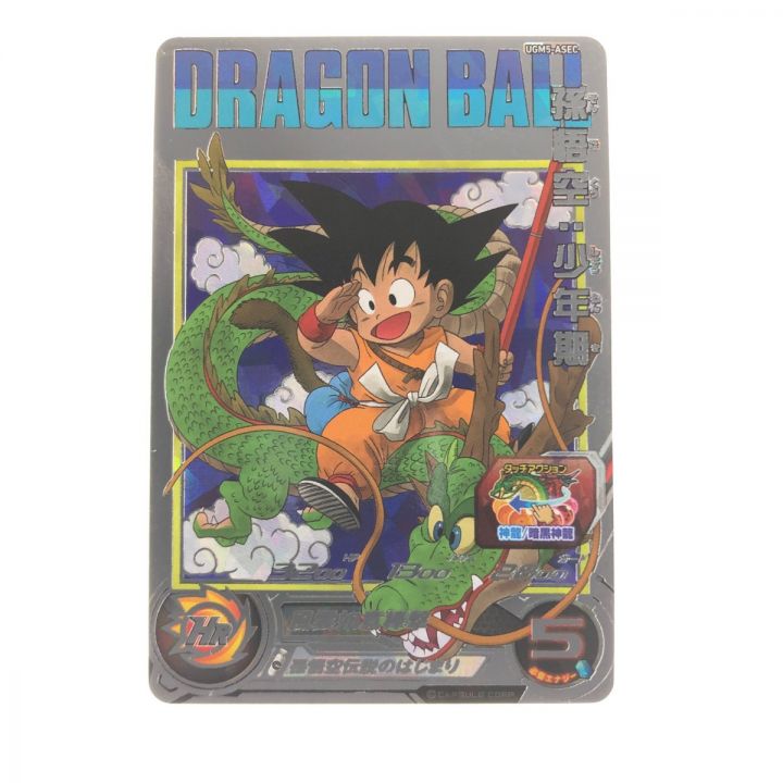 ドラゴンボールヒーローズ 孫悟空少年期 UGM5-ASEC P【PSA10】 SDBH