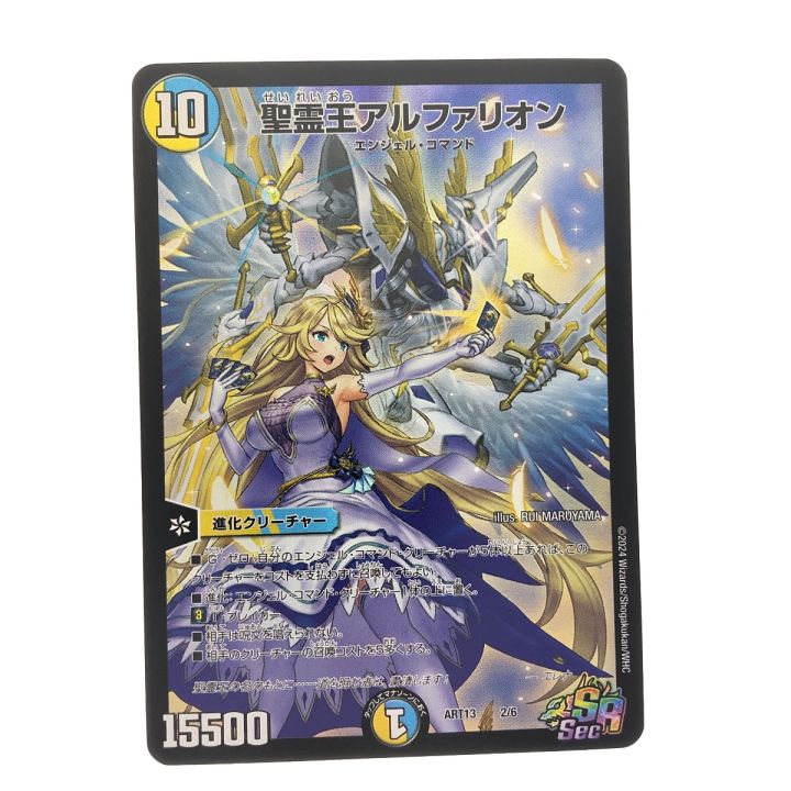 デュエマ 聖霊王アルファリオン神アート2枚 聖霊王アルファリオン 神