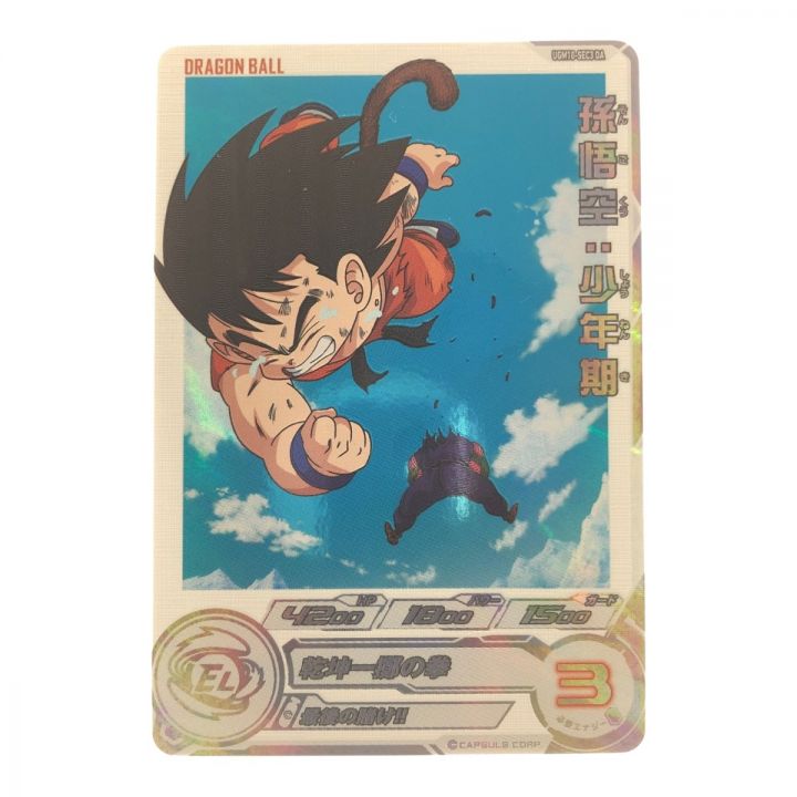 孫悟空ugm10-011 少年期 psa10 ドラゴンボールヒーローズ PSA10】UGM10