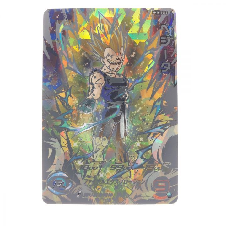 スーパードラゴンボールヒーローズ um10-sec3 lc ベジータ Um10-sec3