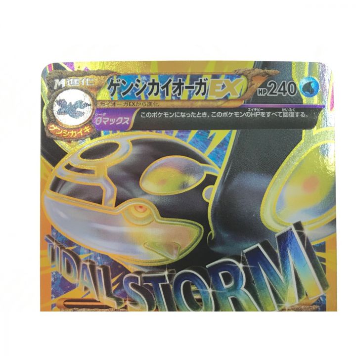 ポケモンカード ゲンシカイオーガEX 093/081 UR - 中古トレカ・ゲーム