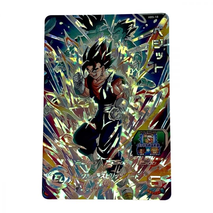 ドラゴンボールヒーローズ ベジット ドラゴンボールヒーローズ