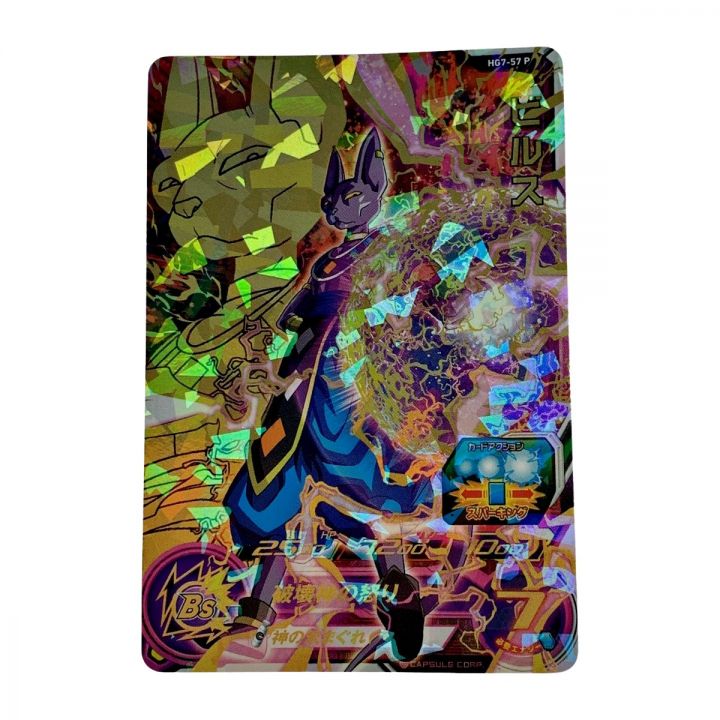ドラゴンボールヒーローズ トレカ《 ビルス 》HG7-57P - 中古トレカ