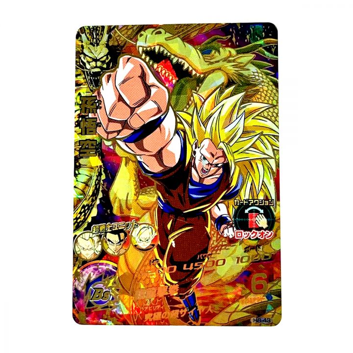 ドラゴンボールヒーローズ 旧弾 PSA10 H8-43 孫悟空 最高評価 PSA