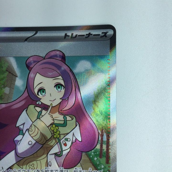 ポケモンカード ミモザ 100/078/SV1V/B ポケカ - 中古トレカ・ゲーム