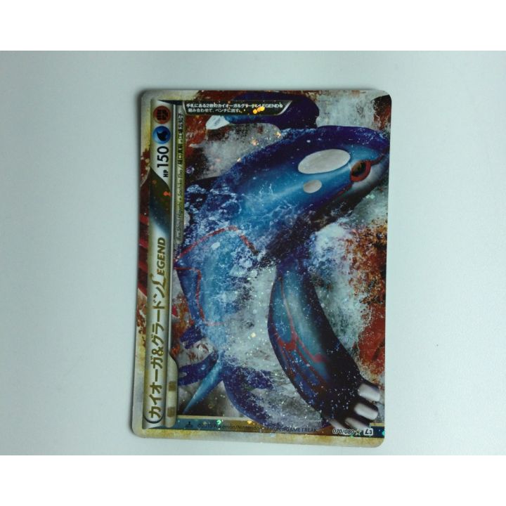 カイオーガ&グラードン レジェンド 英語版】カイオーガ＆グラードン