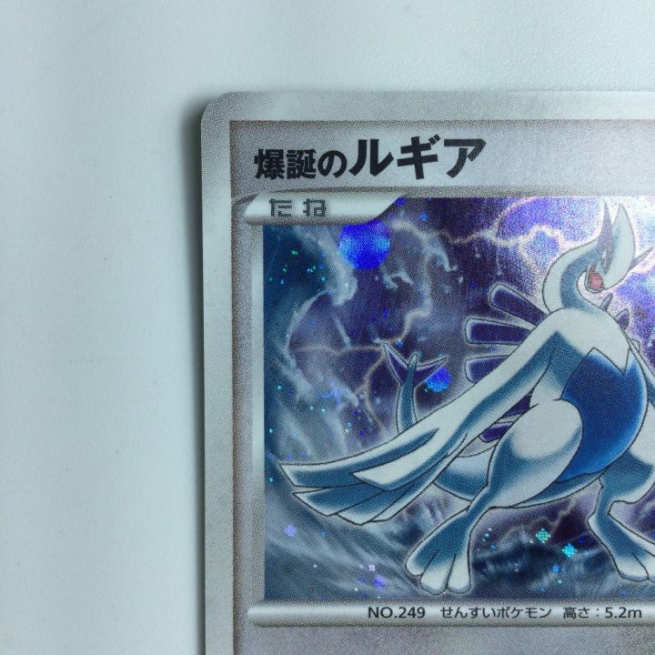 ポケモンカード 爆誕のルギア 10th/002 - 中古トレカ・ゲーム・ホビー