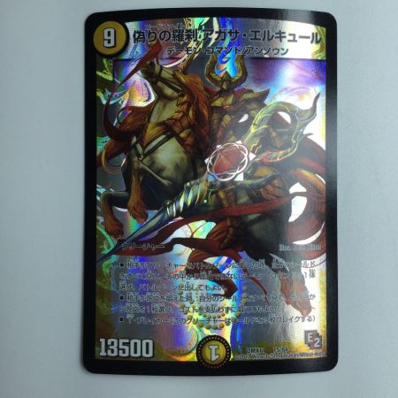 デュエルマスターズ 偽りの羅刹アガサ・エルキュール DMX1115/84