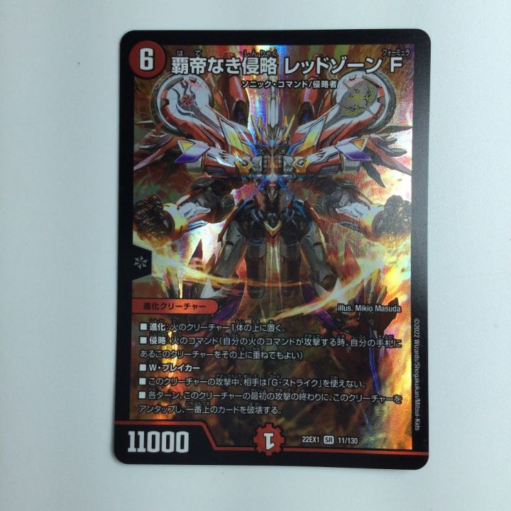 超CSプレイマット スリーブ 覇帝なき侵略レッドゾーンF 24時間以内発送