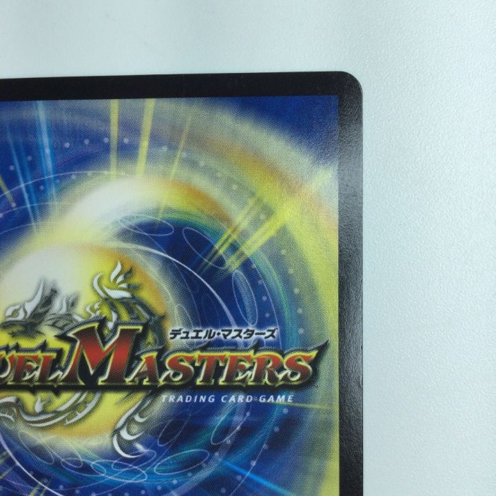 デュエルマスターズ 熱き侵略レッドゾーンZ DMD27C14/20 デュエマ