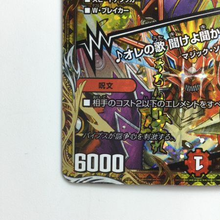 ナポレオンバイブス b 4枚 Napo獅子-Vi無粋 ナポレオンバイブス bシク