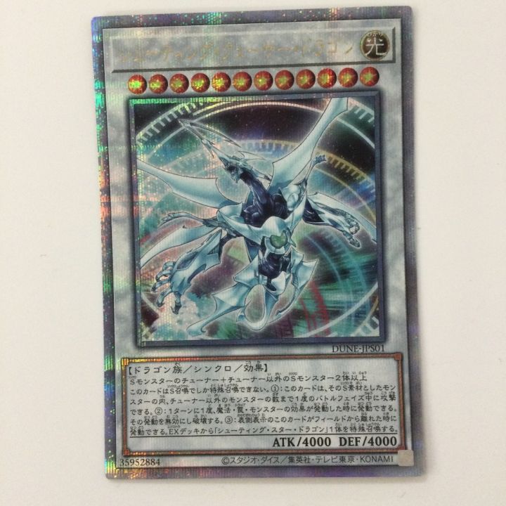 S*n様 シューティング・クェーサー・ドラゴン 25th セット S*n様