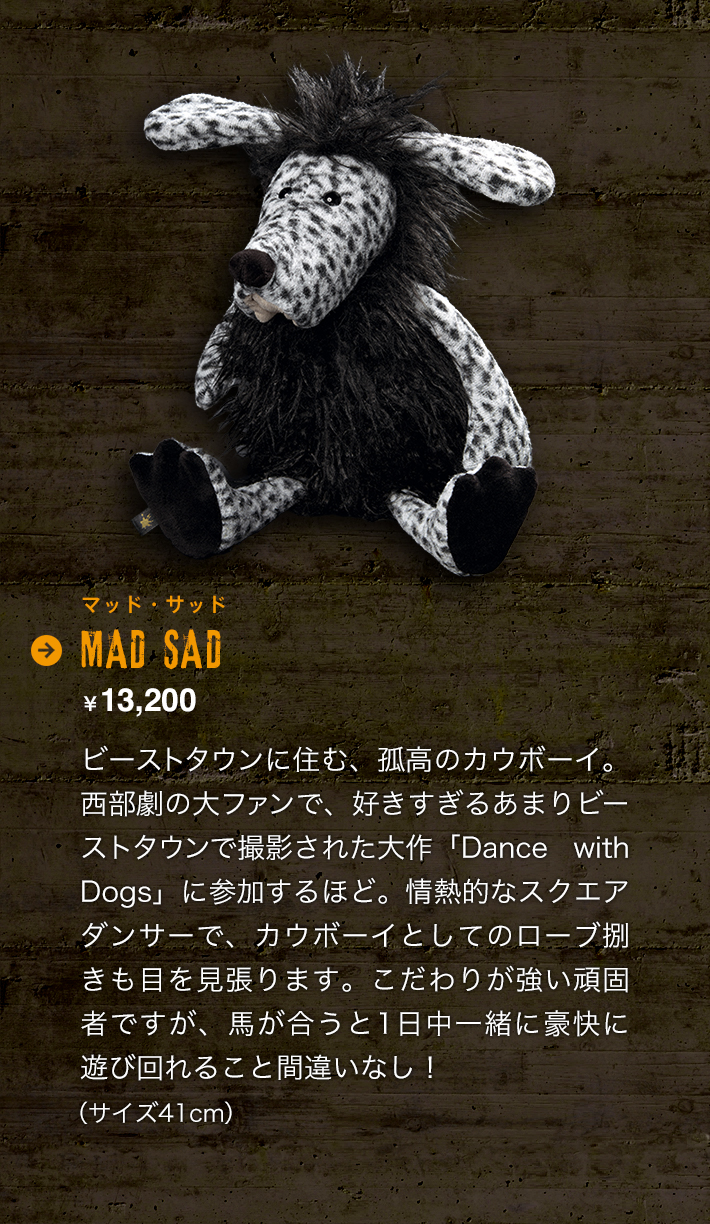 ドイツ・シギキッド社 ぬいぐるみ 「ビースト」シリーズ ボーネルンド