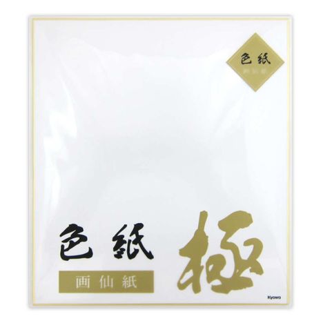 色紙 画仙紙 | 【公式】≪大量注文専門≫Can☆Doネットショップ
