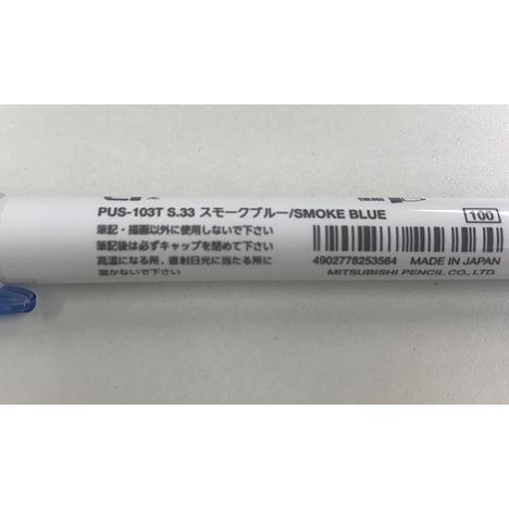三菱 蛍光ペンプロパスツインスモーク青 | 【公式】≪大量注文専門
