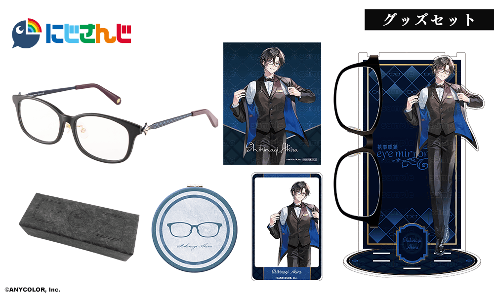VOLTACTION 四季凪アキラ モデル グッズセット 【受注】 / 執事眼鏡