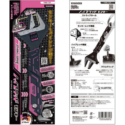 エンジニア ハイブリッドレンチ ピンク TWM-13P | 公式オンライン