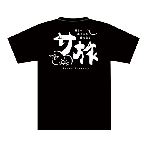 サ旅トラベラーズTシャツ サ旅しない？ L(L): JALショッピング｜JAL