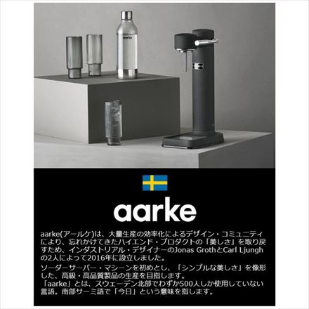 ロクちゃん様専用 アールケ aarke カーボネーター3 ハーマントーングレー