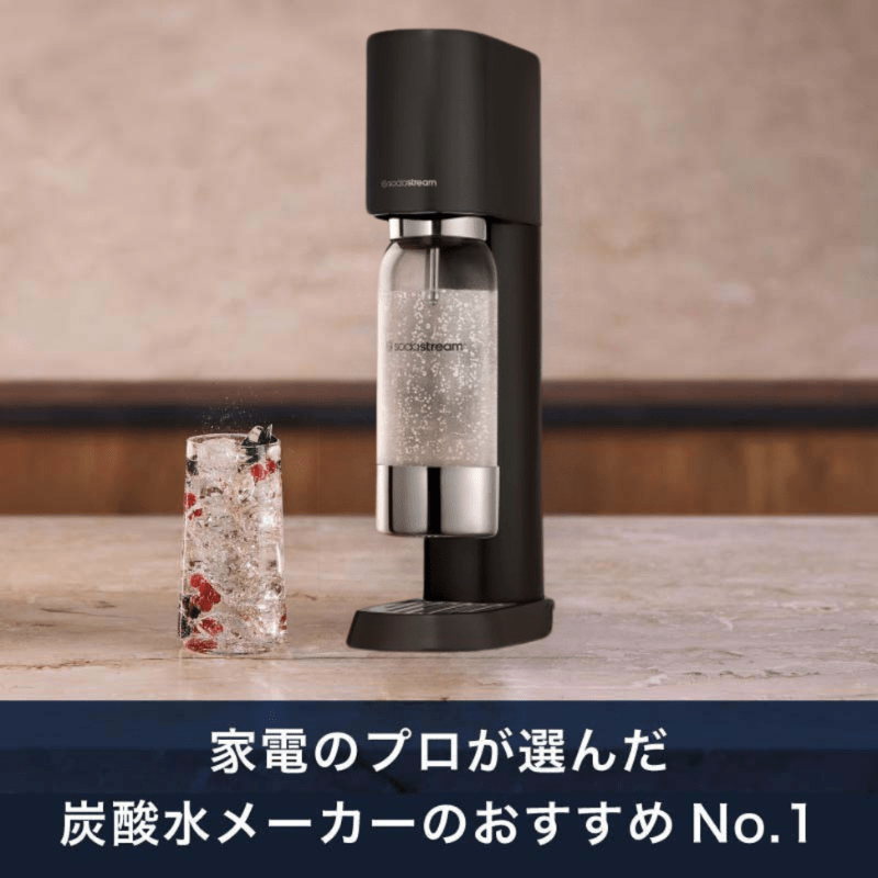 SodaStream ソーダストリーム ENSO スターターキット マットブラック