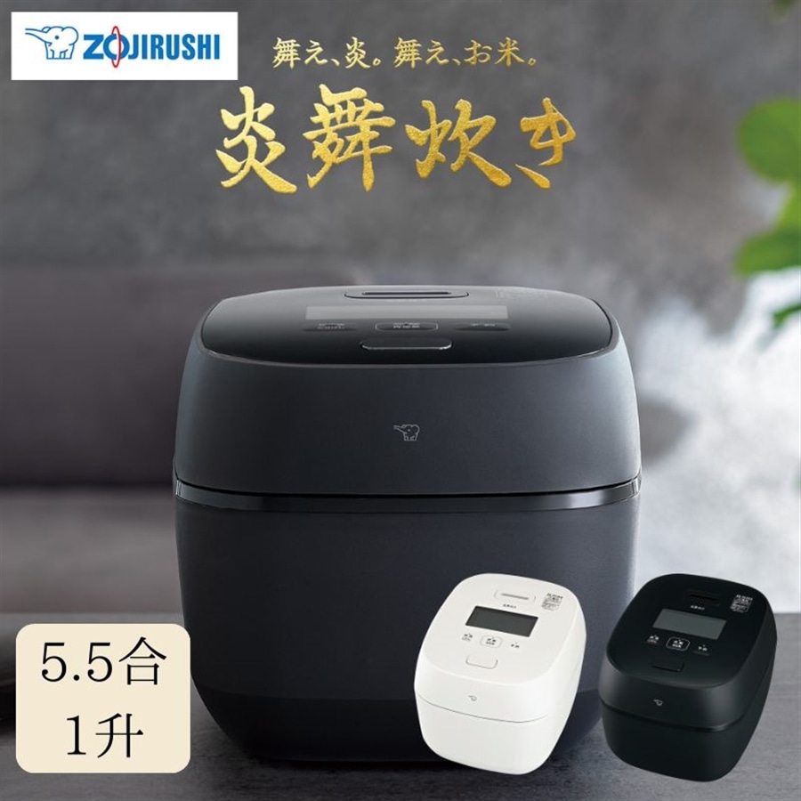 象印 炎舞炊き NW-PT10 5.5合 2021年製 圧力IH炊飯ジャー 炎舞炊き（NW