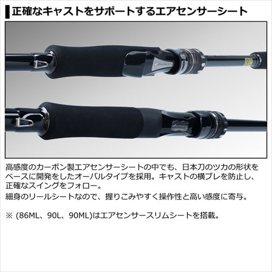 ダイワ シーバスロッド ラブラックス AGS 93ML・N 2021モデル