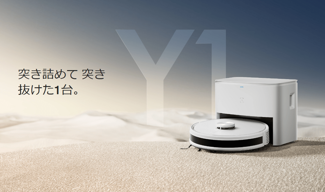 エコバックス＞DEEBOT Y1 PRO PLUS: プレミアムストア@ライフ｜JAL