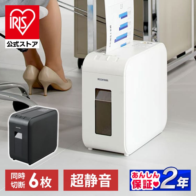 シュレッダー クロスカット 6枚同時細断 P6HS75C-W