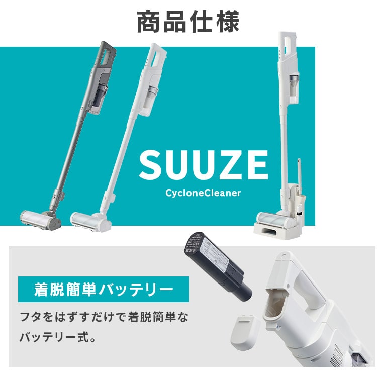 SUUZE 掃除機 コードレス サイクロン モップ付 充電スタンド付 SCD