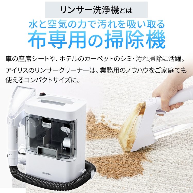 専用洗浄液付き]リンサークリーナー RNS-300