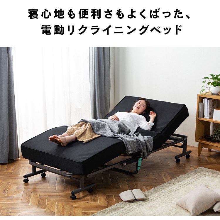 折りたたみ電動リクライニングベッド OTB-PDN ブラック