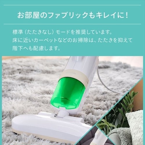 布団クリーナー FCA-13-C アイボリー