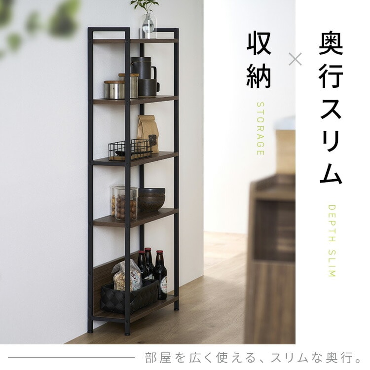 ウッドスリムラック WSR-523 ウォールナット/ブラック