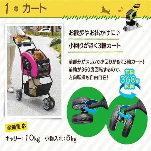 4WAYペットカート FPC-920 ブラウン