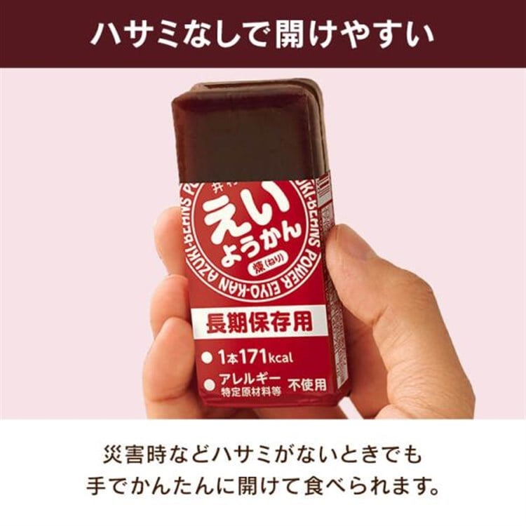 20箱セット】 井村屋株式会社 えいようかん 5年間保存可能 非常食 保存