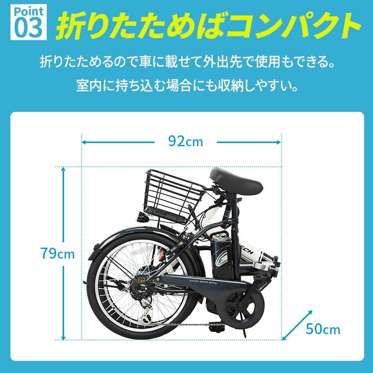 折畳電動自転車20インチ6段8AH [簡易組立必要品] TDN-208L-BK-8AH