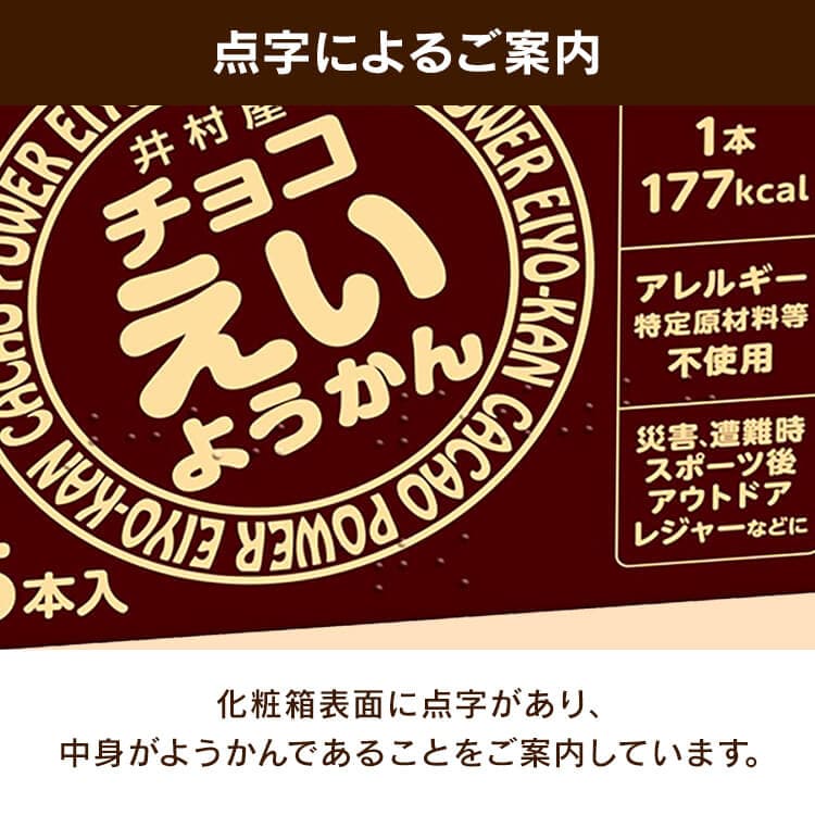 非常用食品 えいようかん 20個セット 2027年9月まで 非常用食品