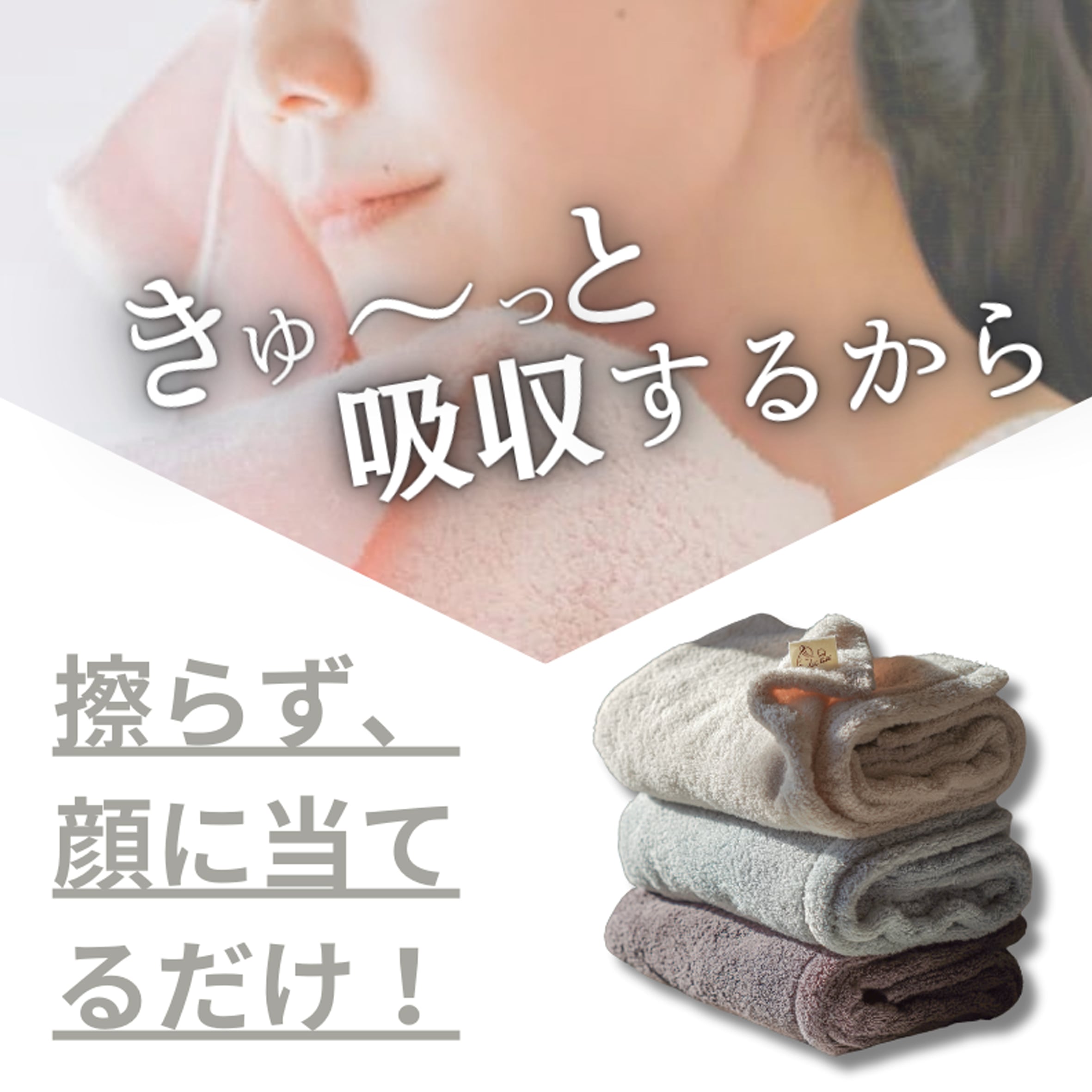 エアーかおる》エクスタシー バスタオル半分時代(旧サイズ名:エニー