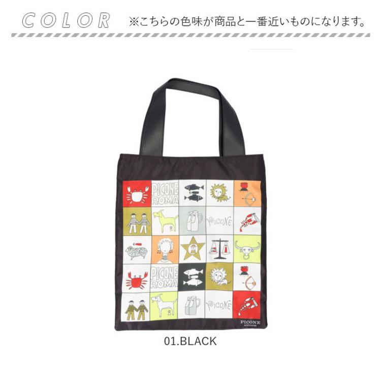 ピッコーネ アッチェッソーリ スカーフバッグ 通販 スカーフバック