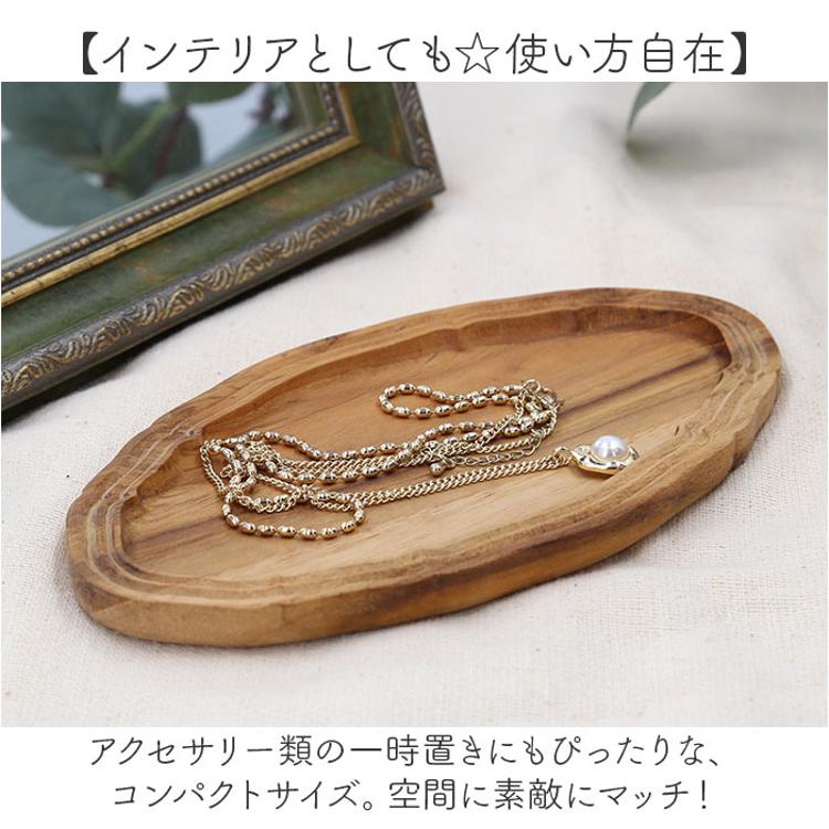 木製 プレート オーバル 通販 オーバルプレート 18cm 楕円皿 リム