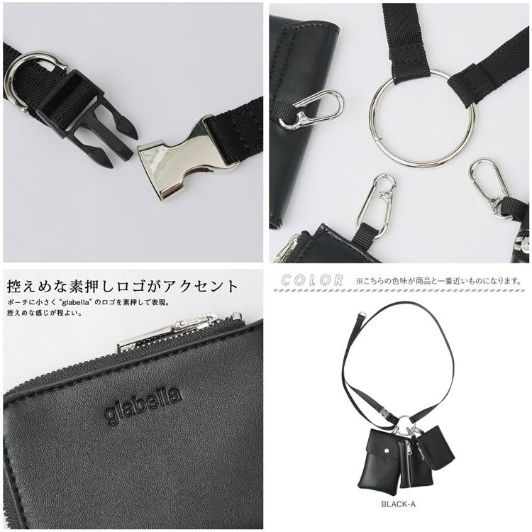 glabella グラベラ ショルダーバッグ ポーチ マルチ リング 通販