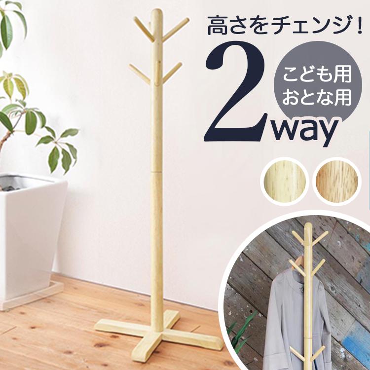 ポールハンガー おしゃれ 通販 ハンガーラック コートハンガー